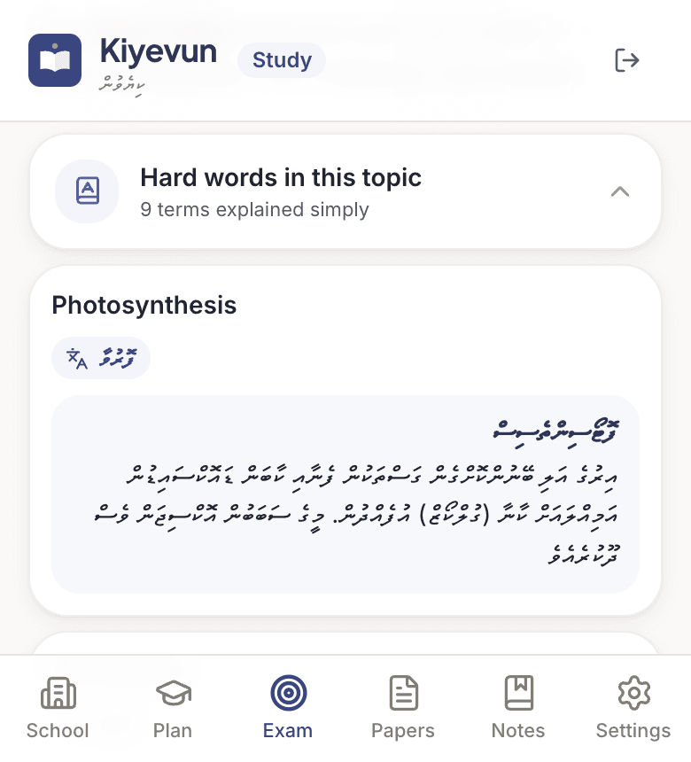 The hard-words panel open, showing Photosynthesis and Mitochondria with Dhivehi explanations.